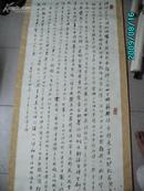 S8   广州市直属机关人员书画  贾峰《书法》一幅 尺寸52**146