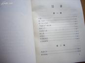 《叶延滨诗选》明天出版社90年6月一版一印2610册