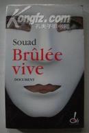 原版法语小说Brulée vive