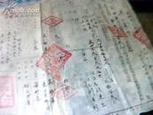 1955年《买卖田房草契》、河北省契税收据 上贴印花税票1张