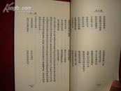 词史（据上海群众图书公司1931年版影印,曹聚仁题跋/馆藏书）