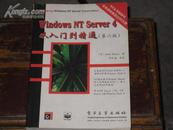 windous NT Server 从入门到精通 BD  2425