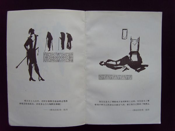 古斯特少尉——施尼茨勒中篇小说选