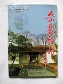 《岳麓诗词》2007年2（总第88期）E