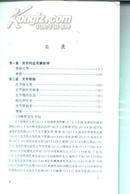 关节病 ——书后附有<关节病>(补遗)外文病索引(包国内邮挂)