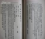 晚清小说期刊——新新小说 {大32开精装 全两册 共十号}影印光绪期刊