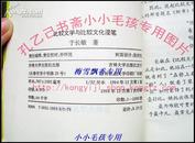 比较文学与比较文化漫笔 作者于长敏签名本 94年私藏10品全新