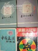 1995年象棋佳作精选