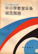 中医：修圆医书四十八种 云素集注节 （卷.五.六.七.八.九.十.十一.十二卷） 线装本