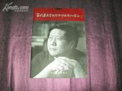 当代最具学术价值与市场潜力的画家（增刊）人物卷——马国强