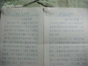 纳兰性德和康熙的统一战线政策 作者寇宗基  （手稿）