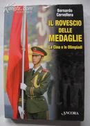 原版意大利语书 Il rovescio delle medaglie. La Cina e le Olimpiadi /政治类/