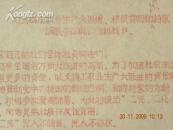为支援工农业生产大跃进.积极贯彻勤俭持家踊跃参加储蓄的挑战书（1955年）