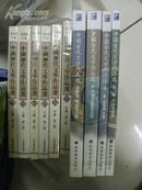 中国历代文学作品选（全六册）