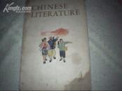 中国文学(英文月刊1972年第四期)