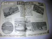 展望1958-7.8合刊