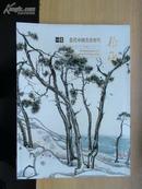 拍卖图录:<<翰海2005年春季拍卖会:当代中国书画专场>>