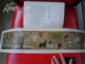 中国文学（外文 1978-3期）多幅名家大幅彩插