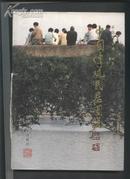中国传统民居图说：越都篇