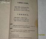 太平天国诗文选