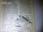 展望周刊1956-24