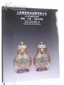 2007.11月《 上海国际：玉器.瓷器.工艺品专场拍卖 》218件拍品