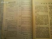 国外医学参考资料  内科学分册 1974年第12期