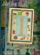 彩色版新编学生实用英汉词典!*    $jiaw!^^#