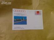 JP.36中华人民共和国澳门特别行政区基本法明信片