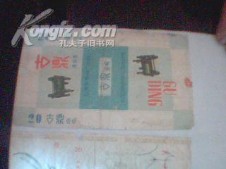 烟标：古鼎*