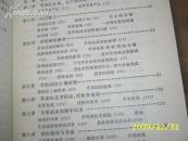 （农业）现代果树科学（83年1版1印・美国专家专著・内多图表・后附英文参考文献）
