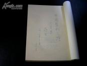 人口论史 —— 通向人口学的道路（书最后一页有钢笔字）