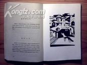 《世界寓言大师作品精选》大量精美木刻版画插图！