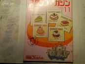 邮票杂志  日文原版  1998年1--12期全