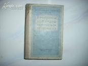 ПРОЦЕССЫ АППАРАТЫ ХИМИЧЕСКОЙ ТЕХНО ОГИИ(化工过程仪器技术学)