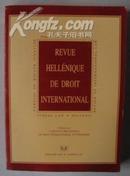 法语原版书 Revue Hellenique de Droit International