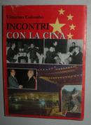 原版意大利语书 Incontri Con La Cina