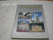 现代水粉建筑画--从写生走向创作