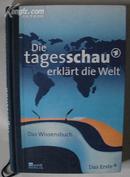 德语原版书 Die Tagesschau erklärt die Welt: Das Wissensbuch