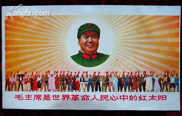 小宣传画：毛主席是世界革命人民心中的红太阳