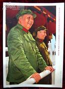 32开宣传画——毛主席和林彪同志在天安门城楼上检阅百万文化革命大军.