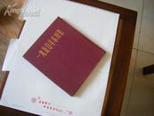 51年布面精装烫金初版《1950年木刻集》编者：上海木刻研究会 ，华东人民出版