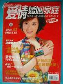 爱情婚姻家庭2006--3