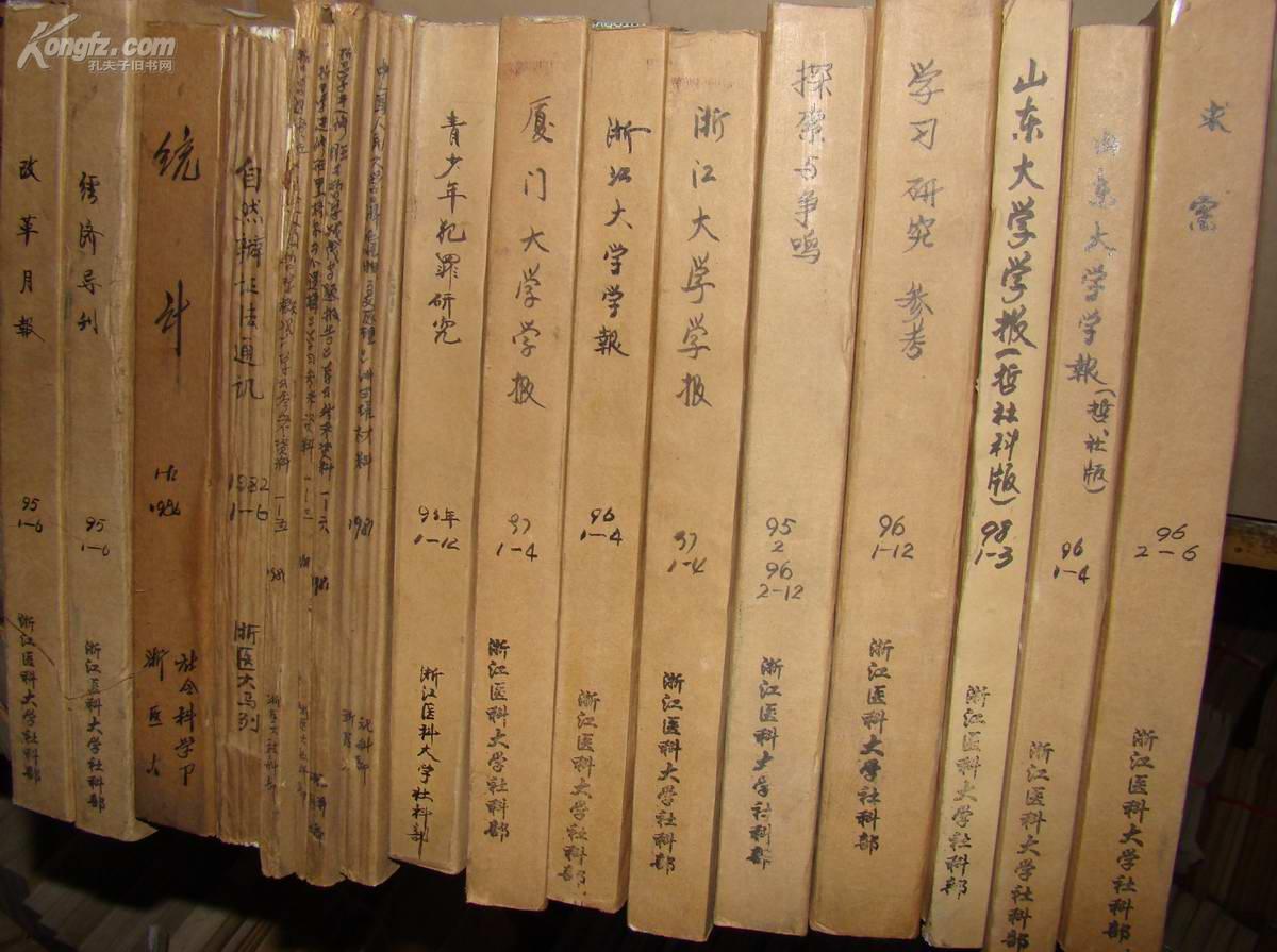 浙江大学学报  96年 1-4