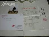 徐峰 签名 照片 信札