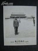 1977北京故宫博物院留影 7.1*6CM