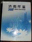 济南年鉴2007