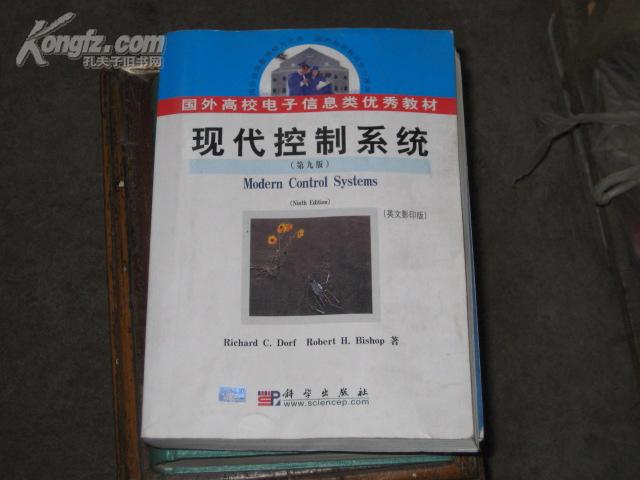 国外高校电子信息类优秀教材:现代控制系统.第九版.英文影印版