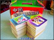 中国著名童话连环画盒装36本合售不重复 直板尖角近10品全新