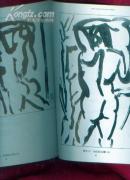 李志强墨笔画集<1996年1版1印>印量1500册